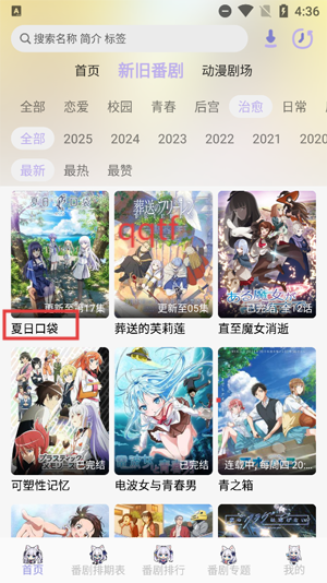 AkiAnimeapp°