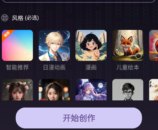 ɻʦAI滭ֻ