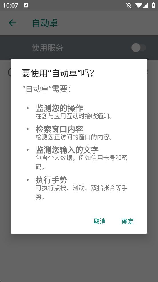 Զ׿űappֻv4.1 °