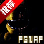 FGNAFϵĲֻv1.0 °