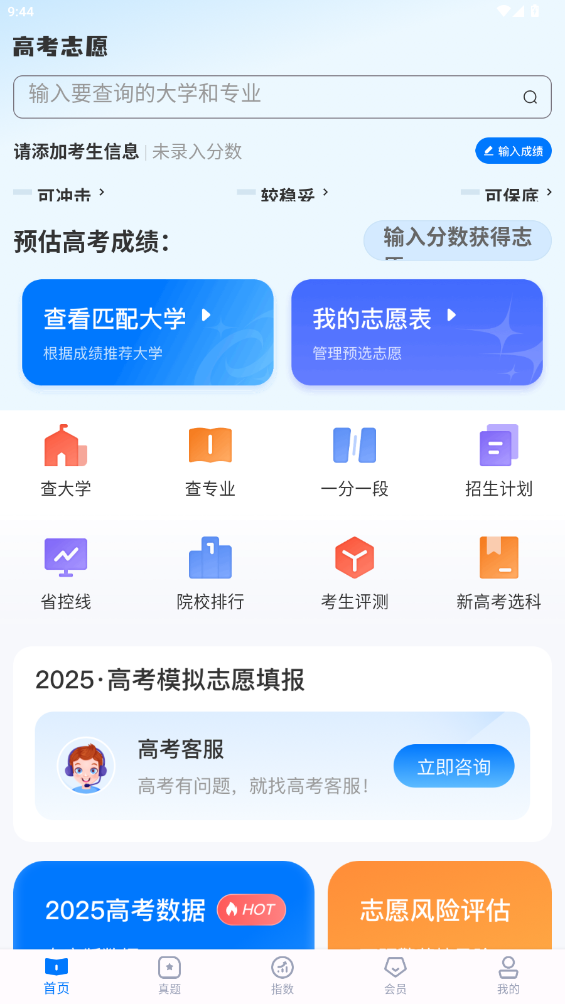 ־Ը߿2025ٷv3.1.1 °