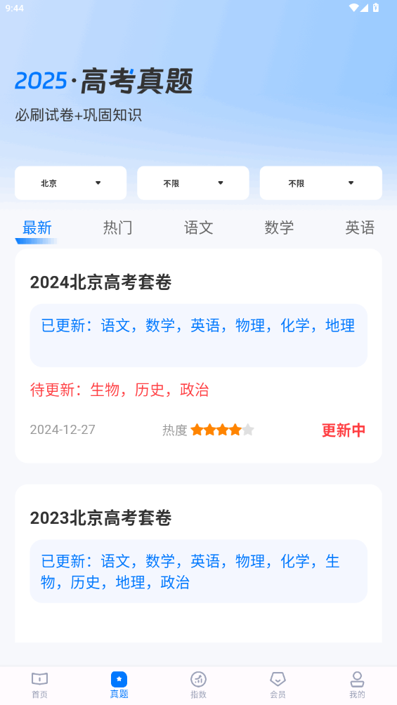 ־Ը߿2025ٷv3.1.1 °
