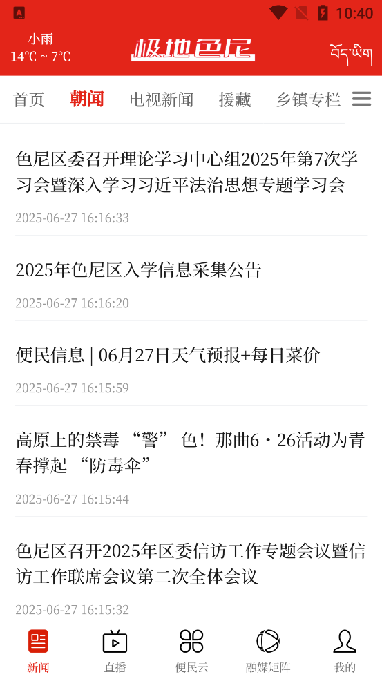 ɫapp°v1.1.2 ٷ
