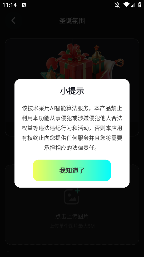 AIͼƬת3Dappֻv2.1.1 °