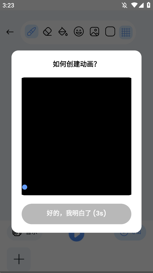 2D Draw Animationֻv1.2.5 °