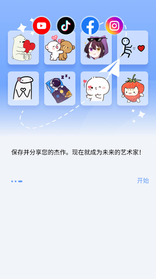 2D Draw Animationֻv1.2.5 °