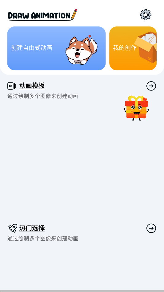 2D Draw Animationֻv1.2.5 °