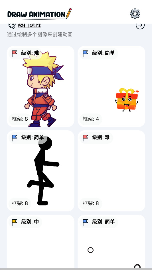 2D Draw Animationֻv1.2.5 °