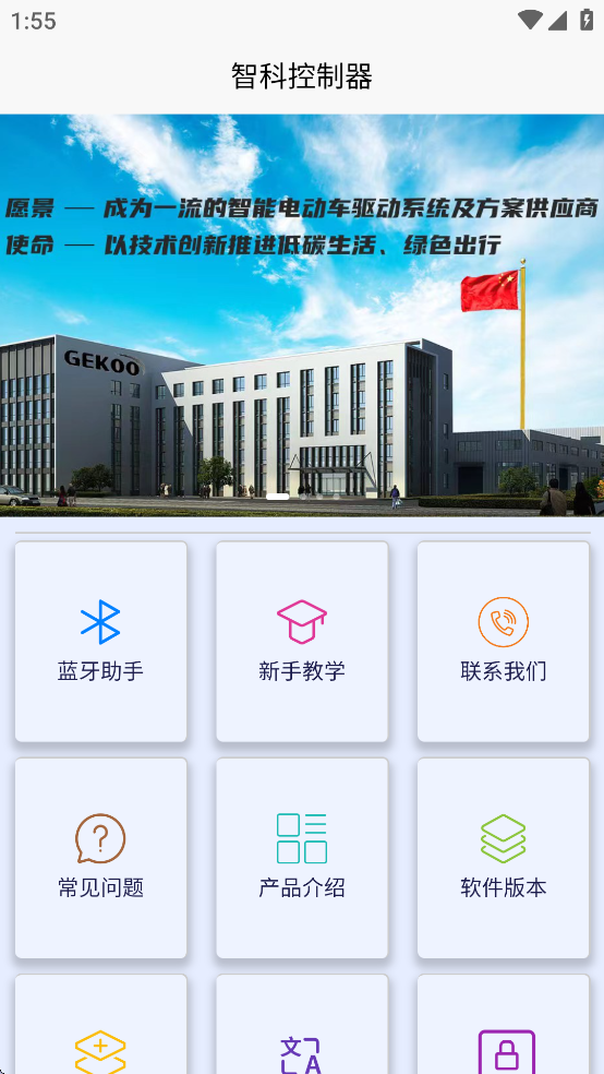 GEKOOappv1.0.0 °