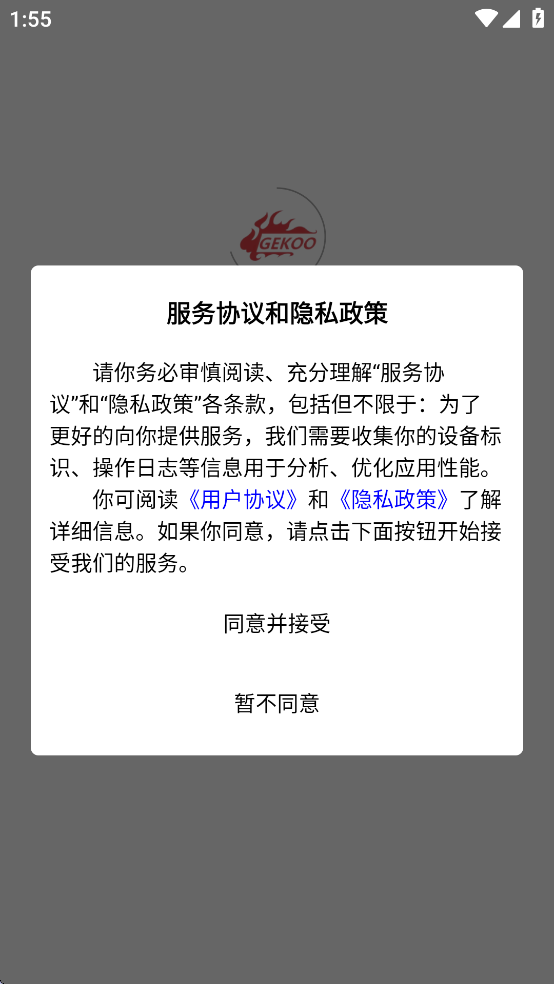 GEKOOappv1.0.0 °