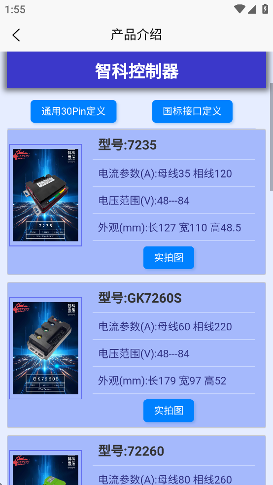 GEKOOappv1.0.0 °