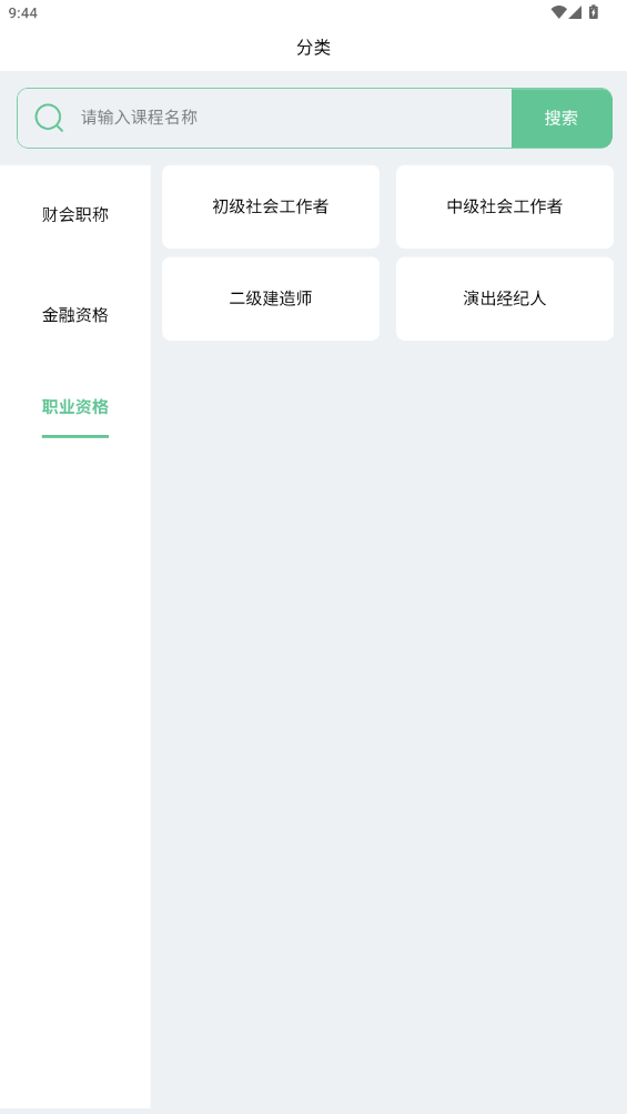 ƿͨapp°v3.5.5 ׿