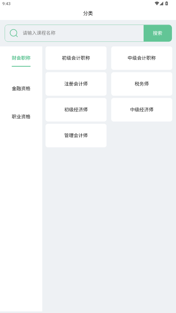 ƿͨapp°v3.5.5 ׿