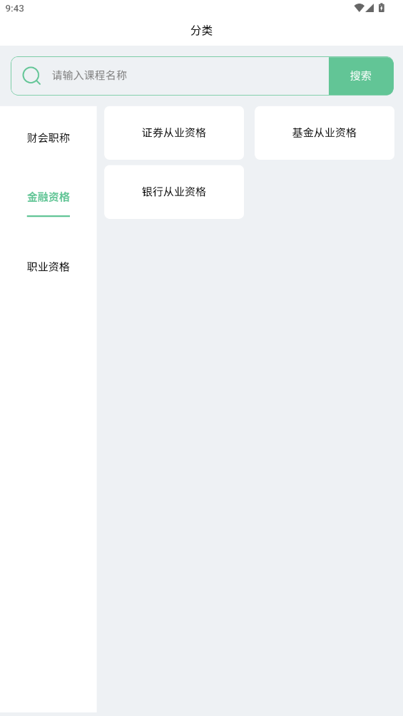 ƿͨapp°v3.5.5 ׿