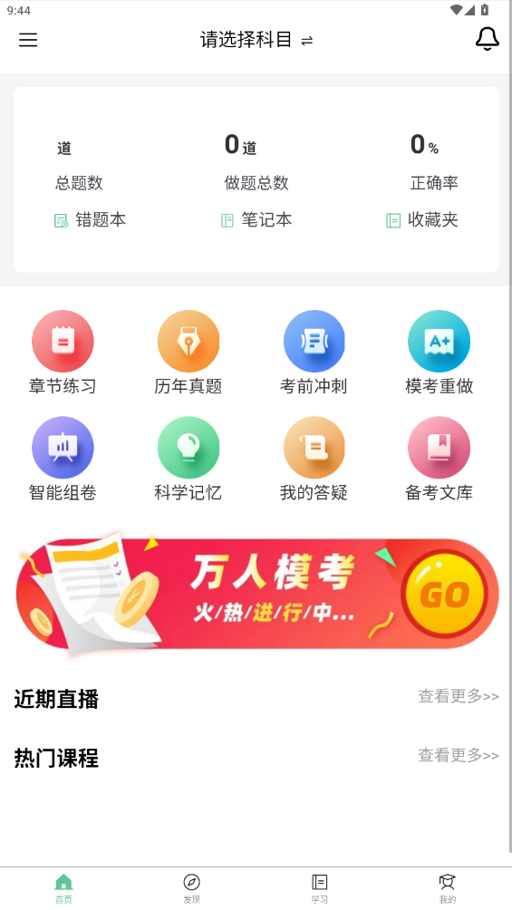 ƿͨapp°v3.5.5 ׿