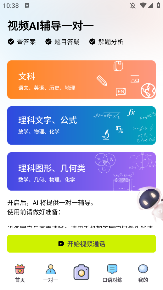 AIʦappֻv1.0.0 °