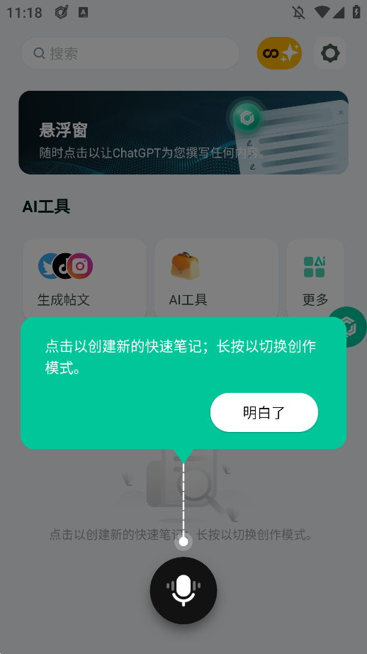 GPT Notesappֻv3.5.4.0 °