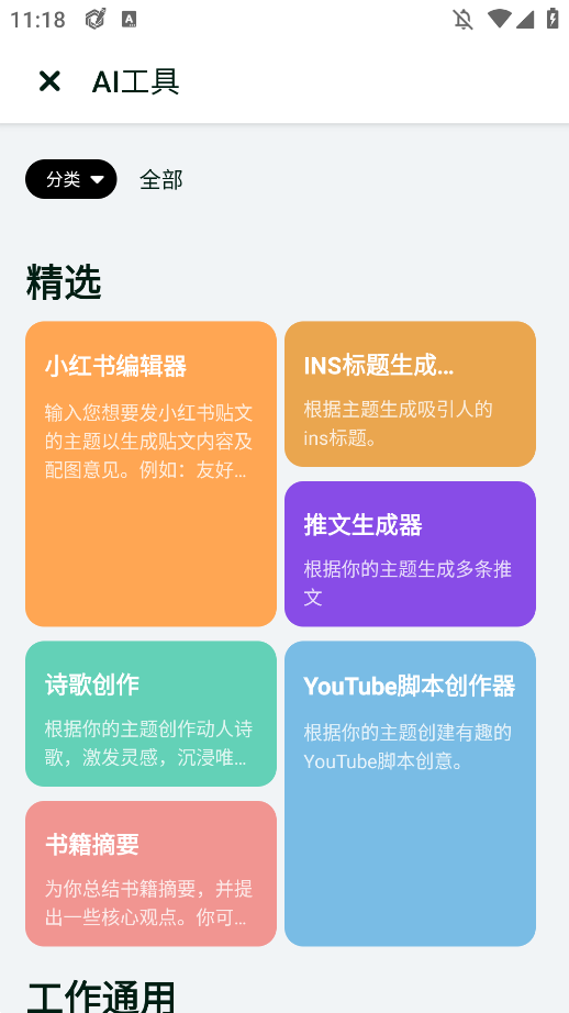GPT Notesappֻv3.5.4.0 °