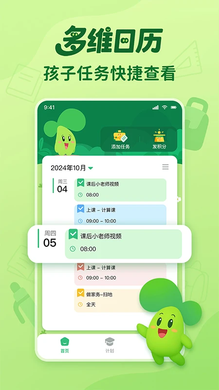ƻappٷv25.7.2 ֻ