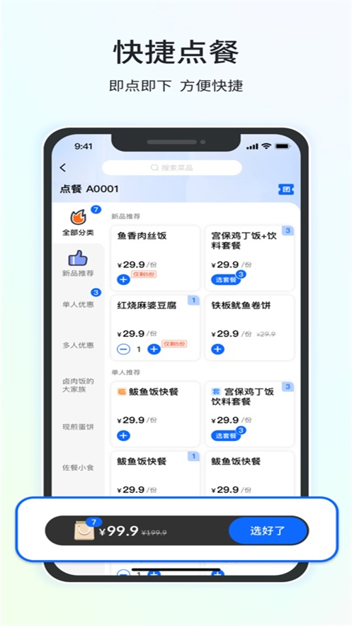 ȫ˱׿v1.0.129 °