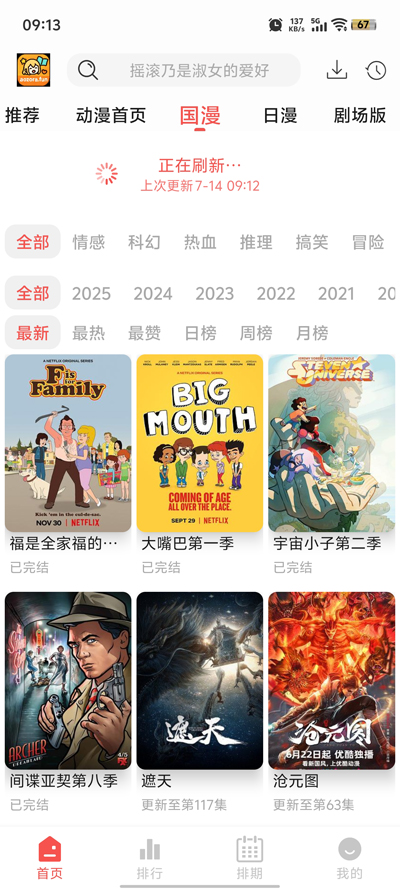 Fan°汾v1.0.1 ٷ