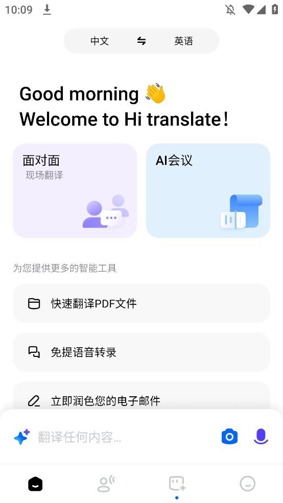 HiͬרҵappֻHi Translatev5.1.8.011.gp °