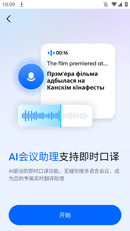 HiͬרҵappֻHi Translatev5.1.8.011.gp °