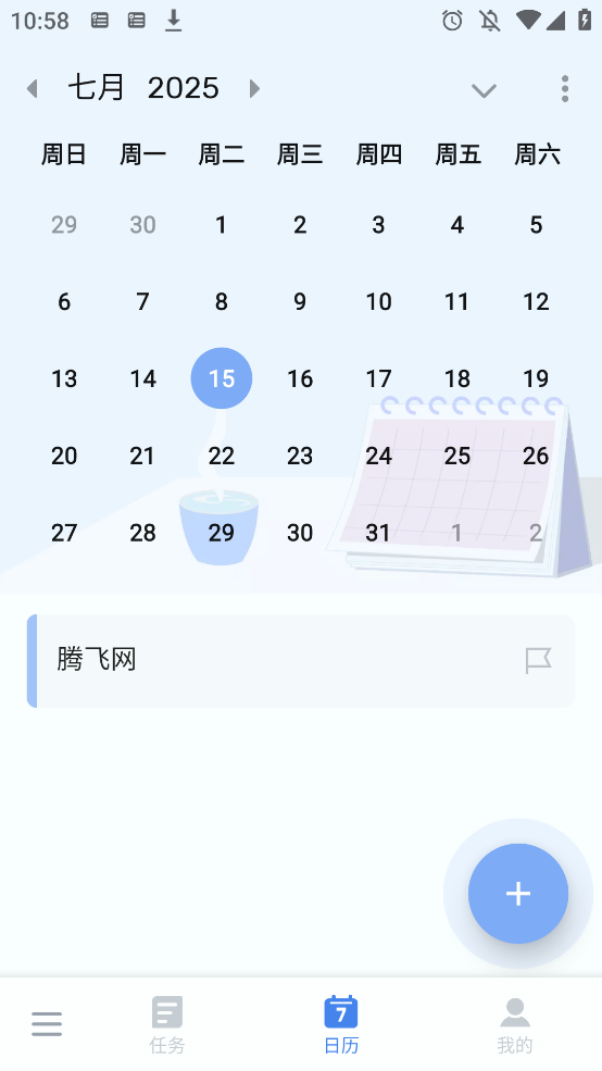 бӦͼappTo-do Listv1.02.87.0704 °