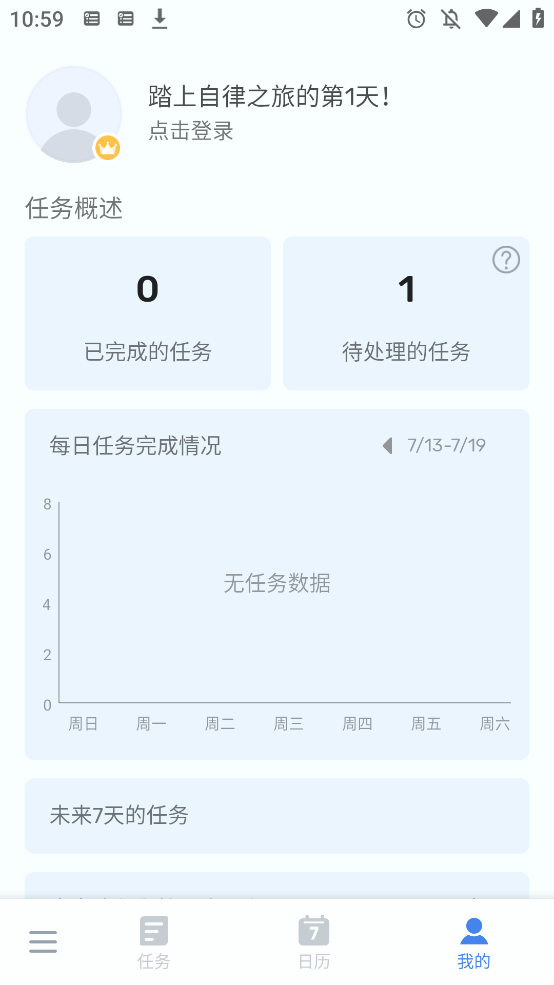 бӦͼappTo-do Listv1.02.87.0704 °