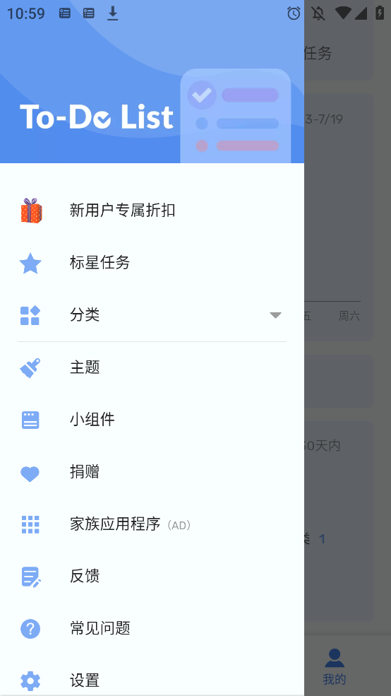 бӦͼappTo-do Listv1.02.87.0704 °