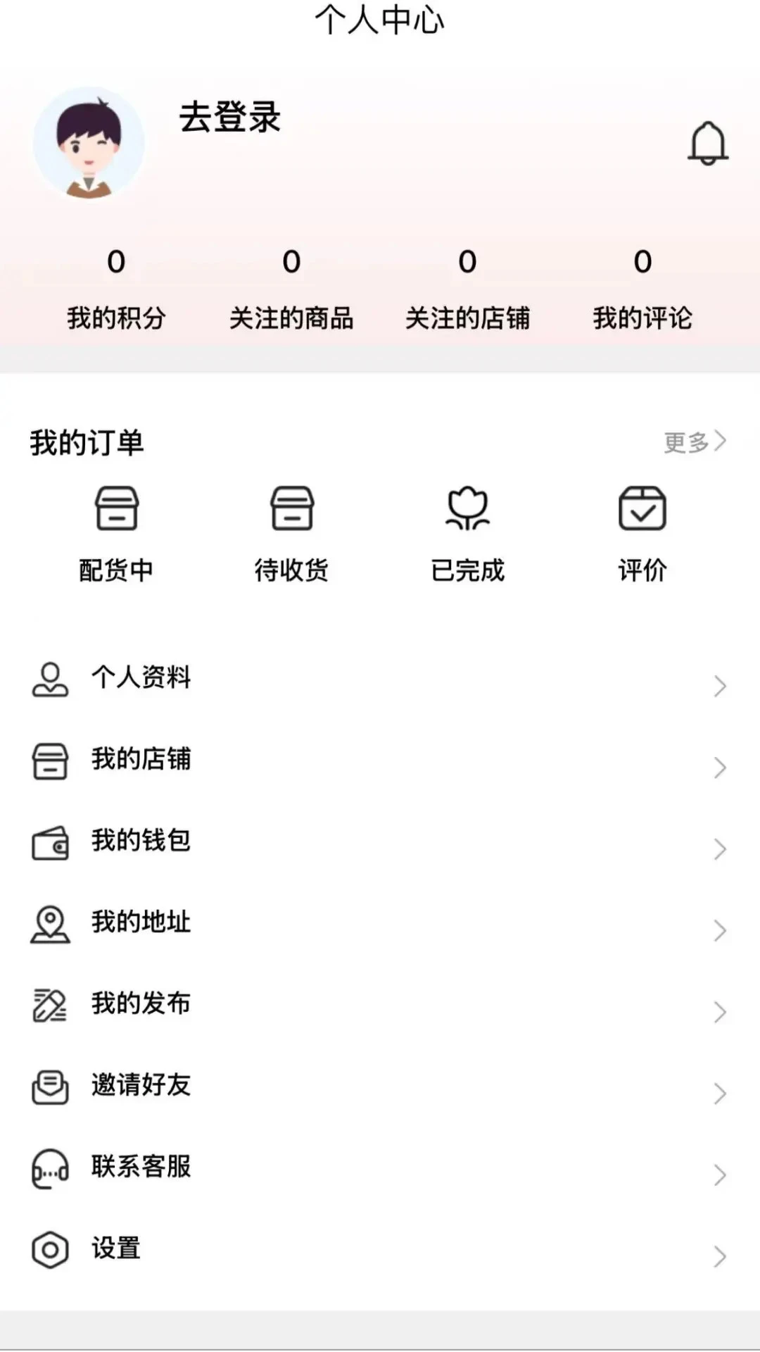 appٷv1.1.23 °