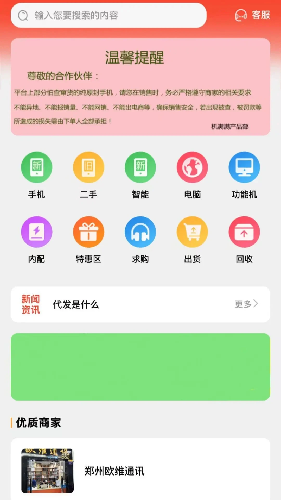 appٷv1.1.23 °