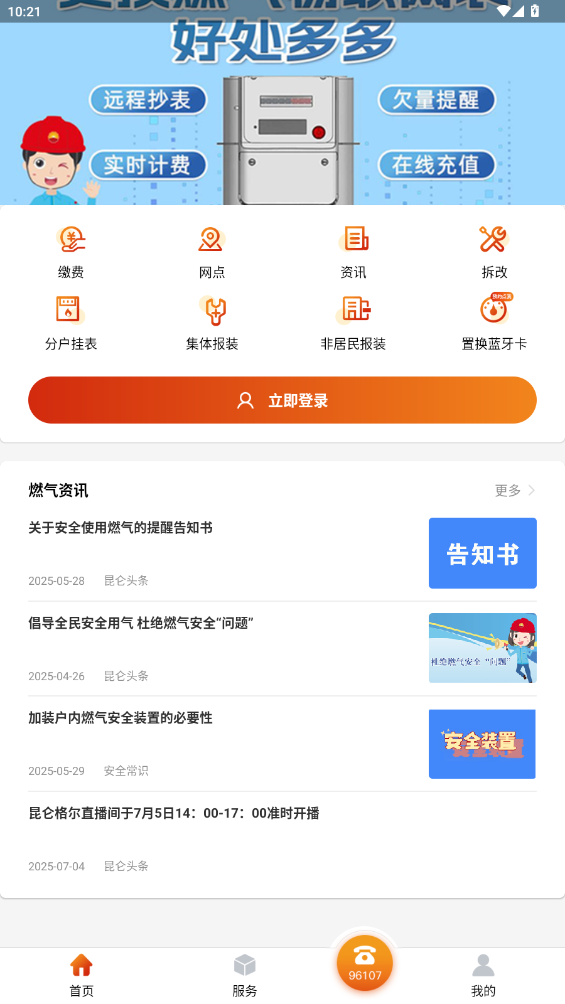 ůapp°v2.0.2 ׿