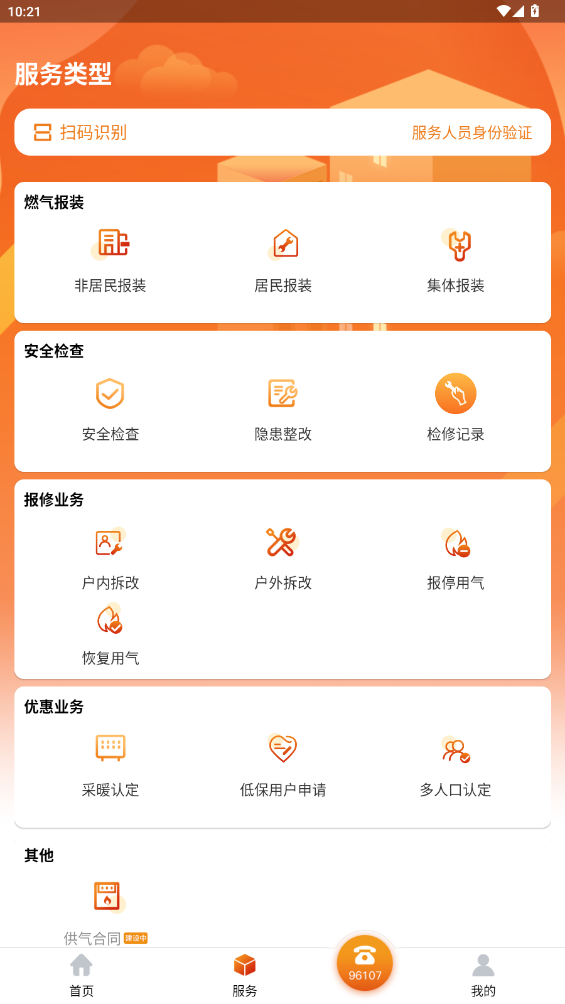 ůapp°v2.0.2 ׿