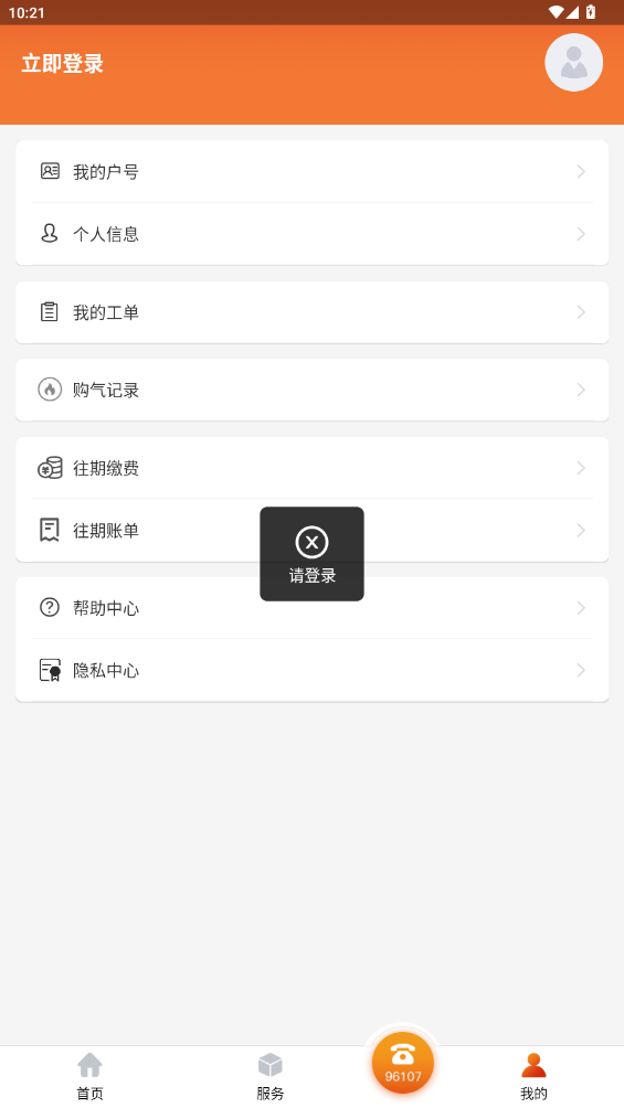 ůapp°v2.0.2 ׿