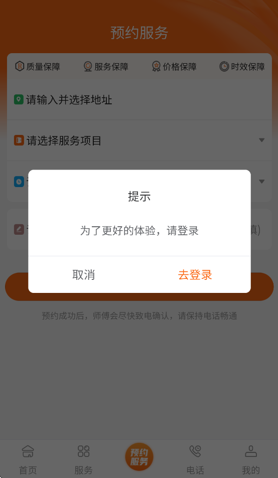 ȫʦӵAPPv2.1.7 ׿