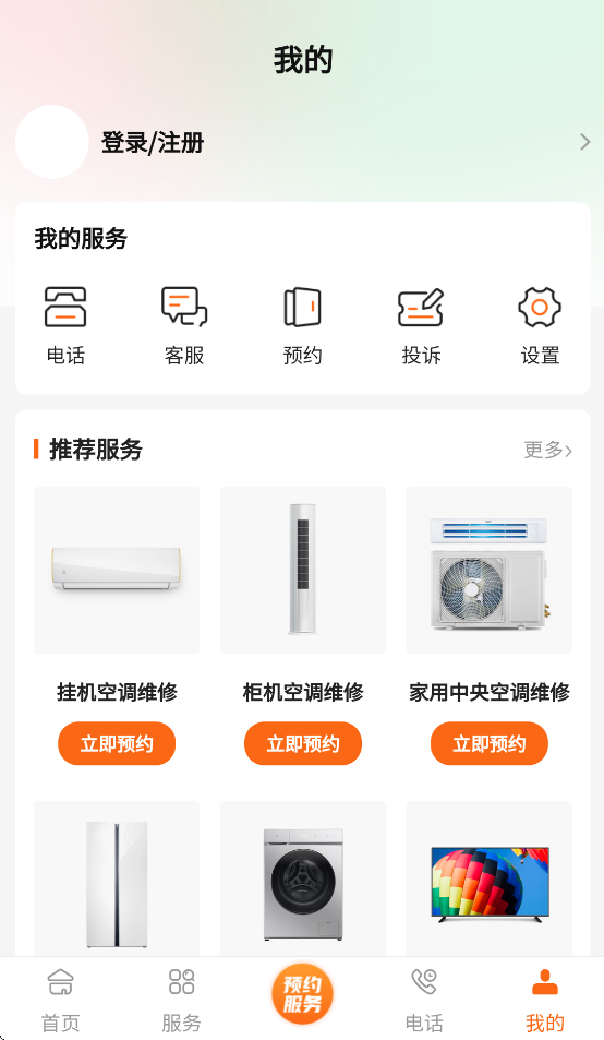 ȫʦӵAPPv2.1.7 ׿