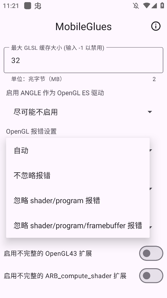 MobileGluesȾfclֻv1.2.6 °