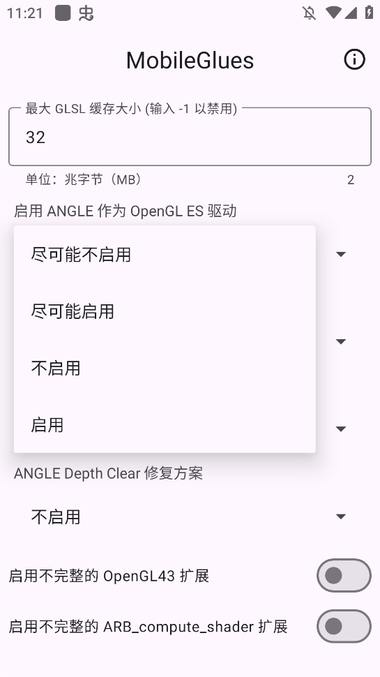 MobileGluesȾfclֻv1.2.6 °