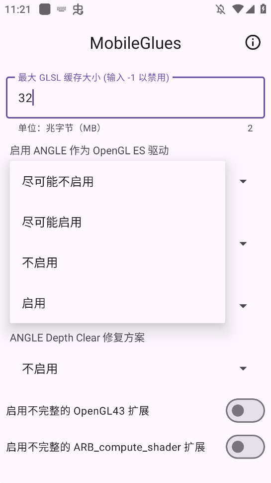 MobileGluesȾfclֻv1.2.6 °