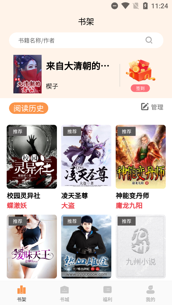 С˵app°v2.3.6 ٷ