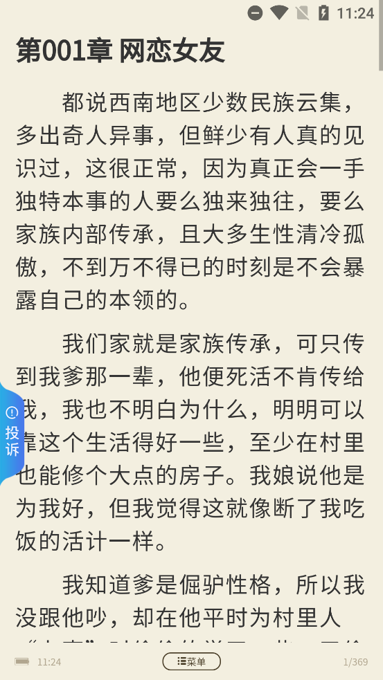 С˵app°v2.3.6 ٷ