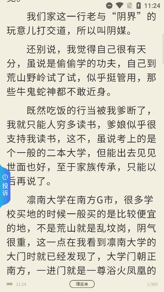 С˵app°v2.3.6 ٷ