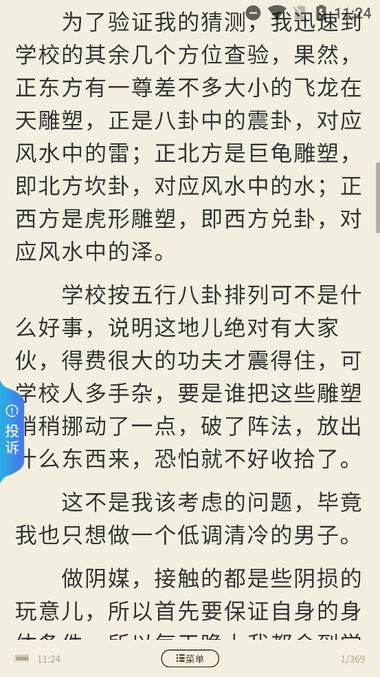 С˵app°v2.3.6 ٷ