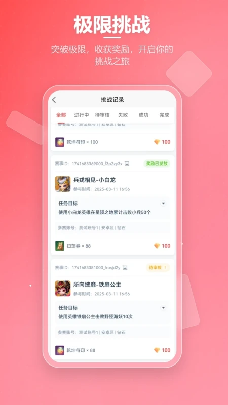 ȷӪֻv1.1.7 ׿