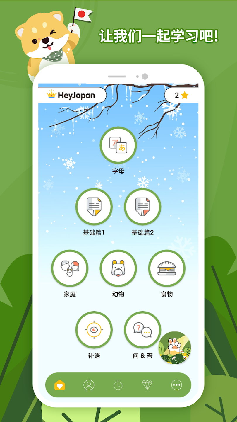 HeyJapan°汾v3.0.11 ٷ