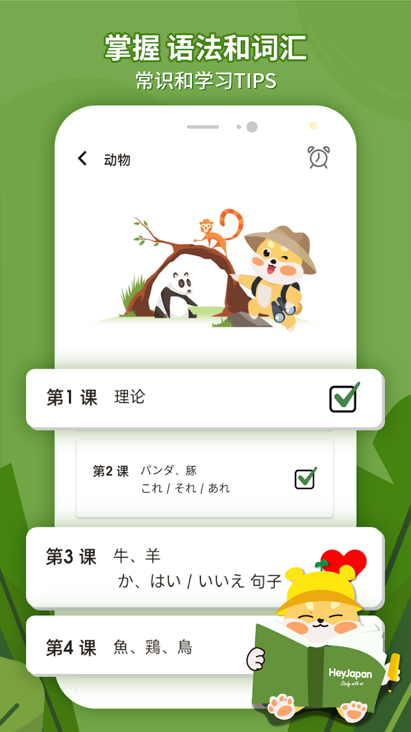 HeyJapan°汾v3.0.11 ٷ