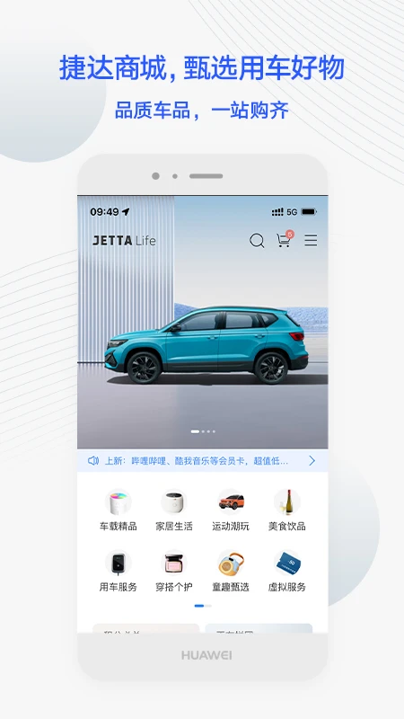 JETTAݴapp°v4.3.0 ׿