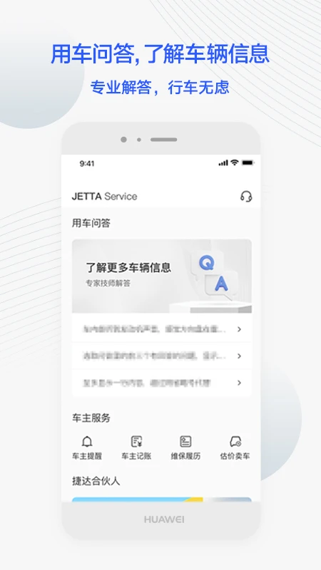 JETTAݴapp°v4.3.0 ׿