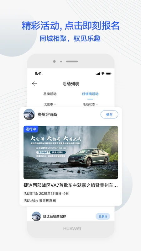 JETTAݴapp°v4.3.0 ׿